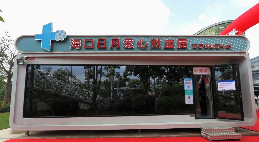【喜报】海南省荣获“2020-2021年度全国无偿献血先进省奖”
