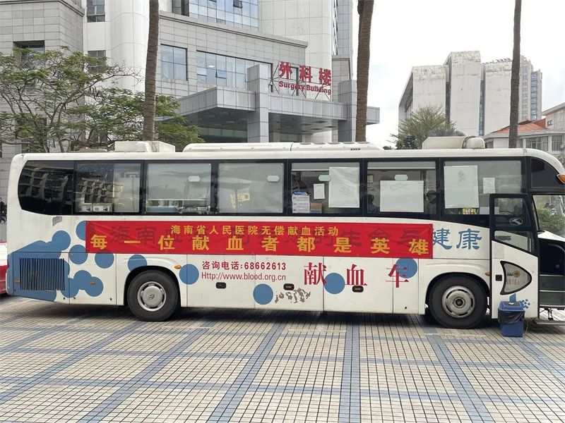 汇聚春天里的温暖 白衣天使齐奉献——海口多家医疗机构开展无偿献血活动