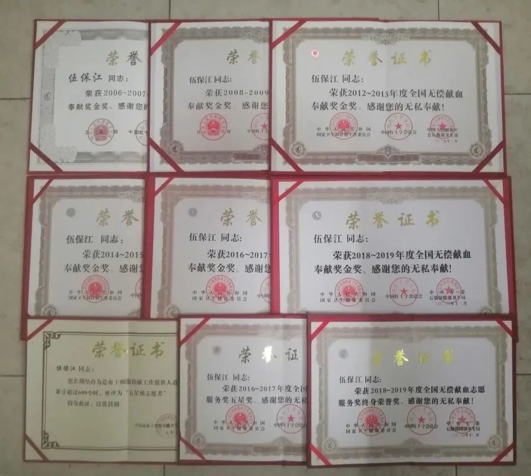 海南无偿献血先锋人物系列报道“从1到200”——“三献志愿者”伍保江