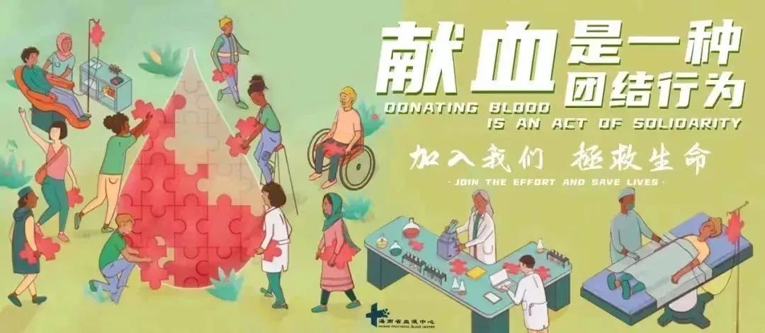 乐东黎族自治县开展十一乡镇巡回无偿献血宣传活动