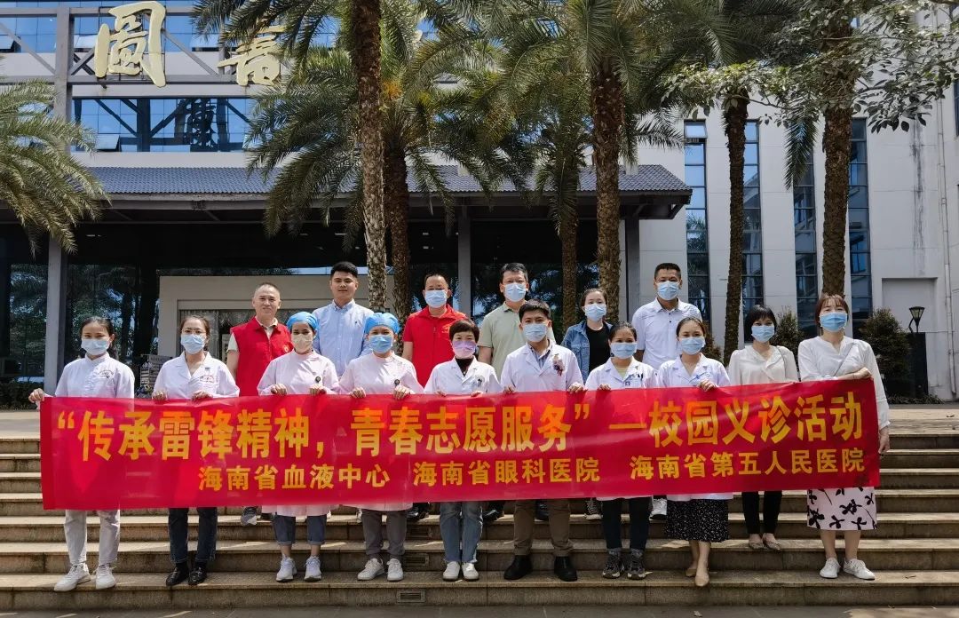 爱心义诊进校园 志愿服务暖人心