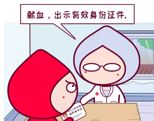 无偿献血二三事