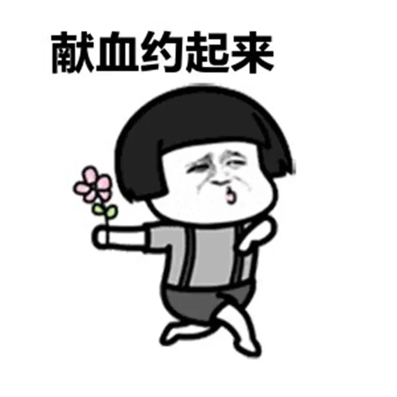 无偿献血二三事