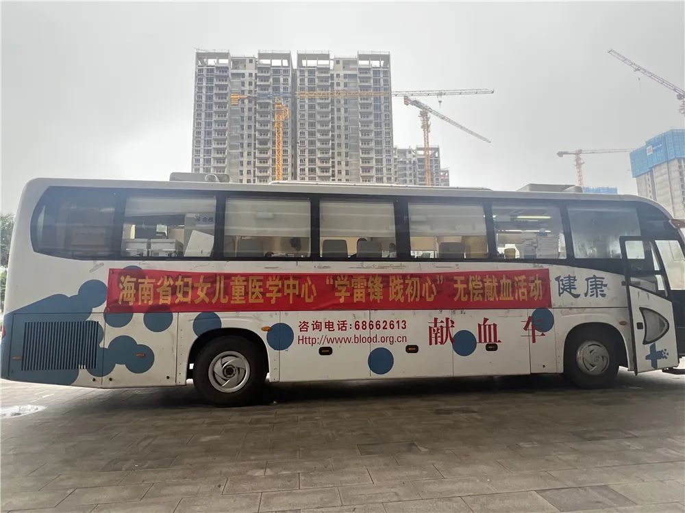 海南省妇女儿童医学中心组织“学雷锋 践初心”无偿献血活动