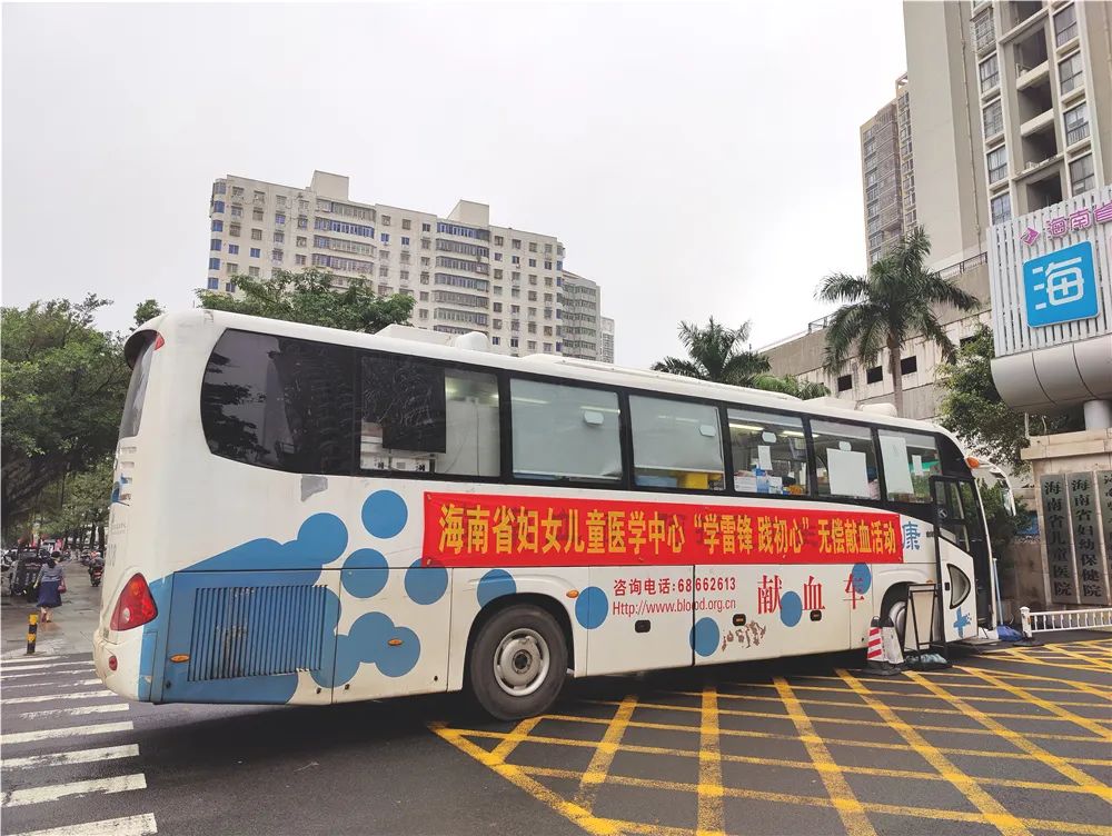 海南省妇女儿童医学中心组织“学雷锋 践初心”无偿献血活动