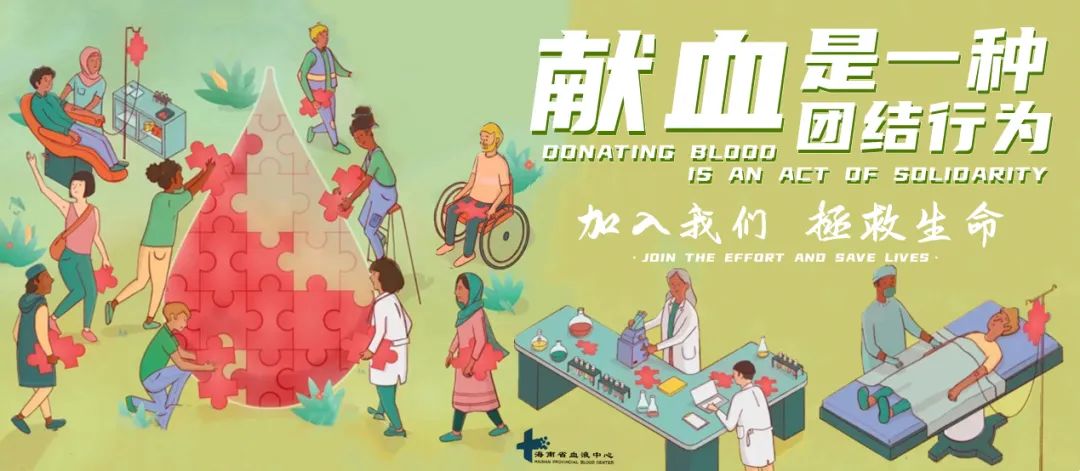 海南省妇女儿童医学中心组织“学雷锋 践初心”无偿献血活动