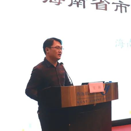 海南省举办2023年血液管理工作培训班