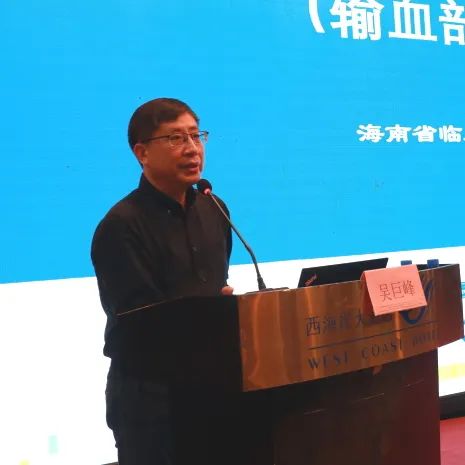 海南省举办2023年血液管理工作培训班