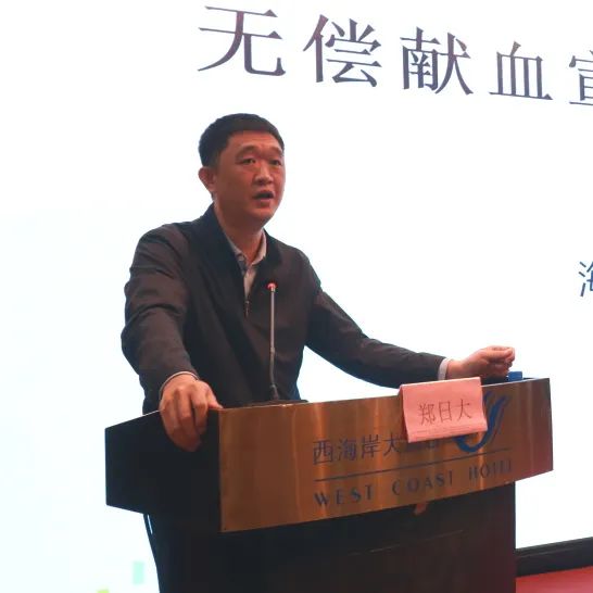 海南省举办2023年血液管理工作培训班