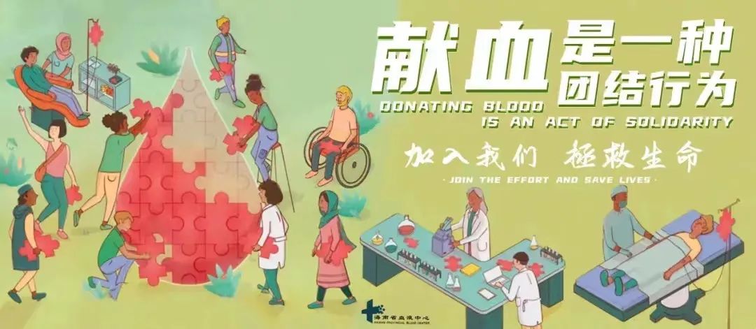 美兰区组织干部职工集中开展无偿献血活动