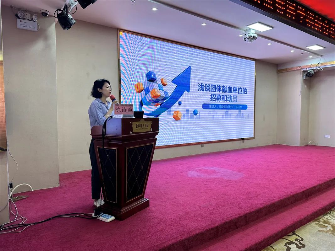 2023年海南省无偿献血暨医学捐献宣传招募工作培训班正式开班