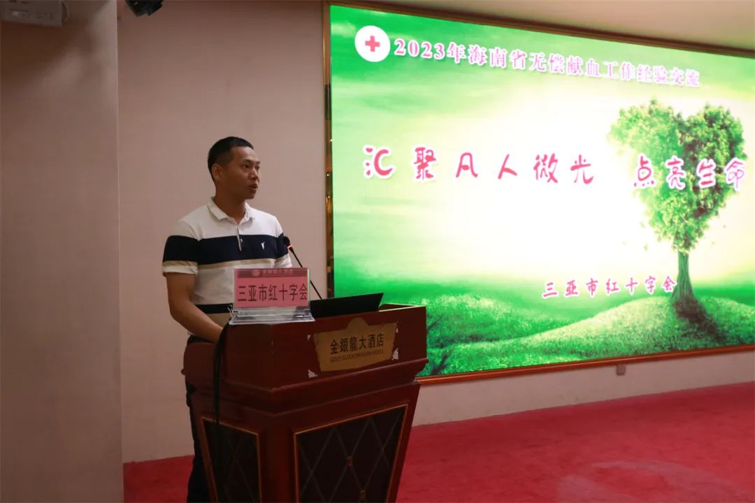 2023年海南省无偿献血暨医学捐献宣传招募工作培训班正式开班