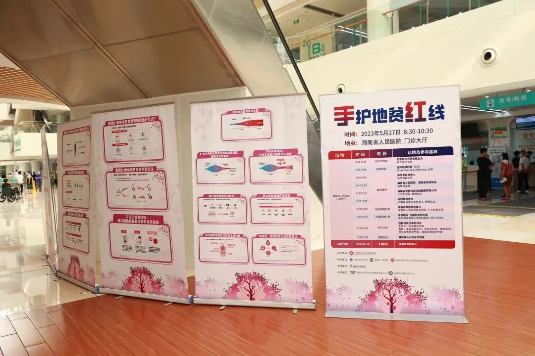 “手”护地贫“红”线——2023年保障地贫患儿用血主题活动