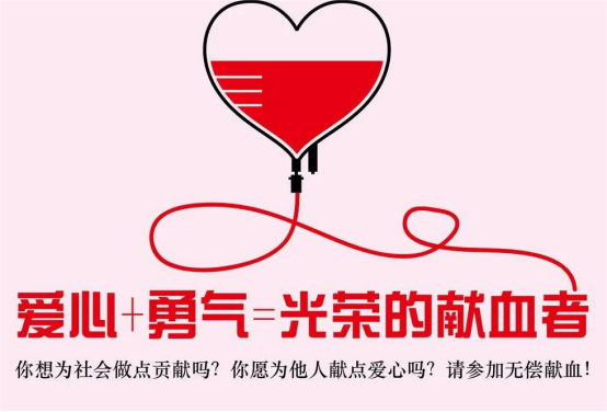 【科普】@献血者 无偿献血热点问题解答来啦！