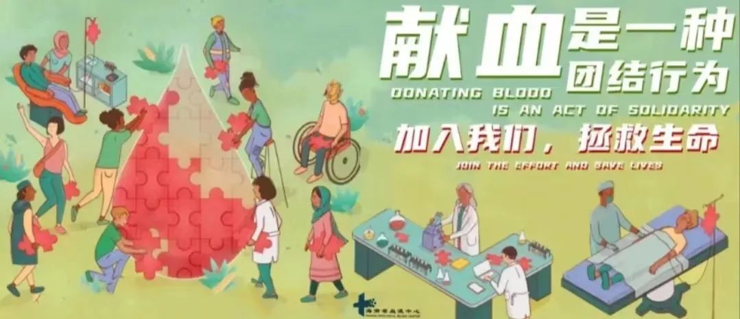海南省血液中心开展反腐倡廉警示教育
