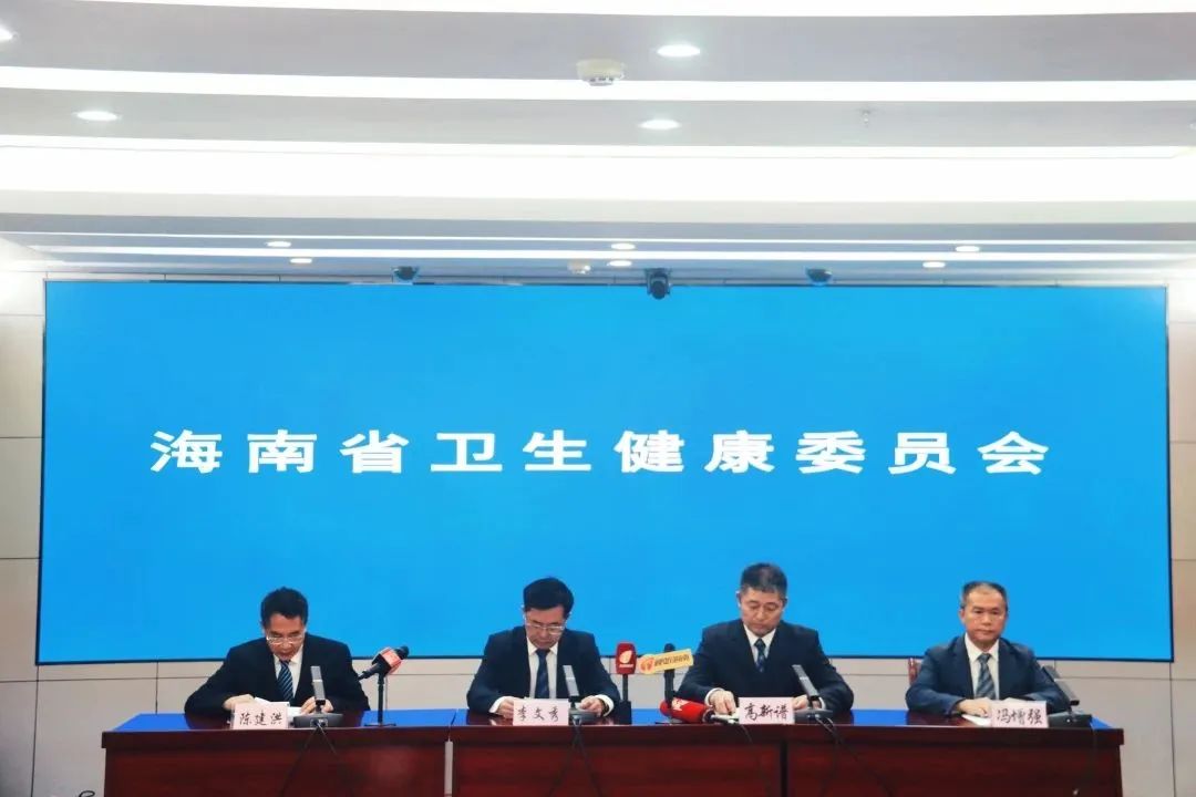 海南省召开2023年无偿献血新闻发布会