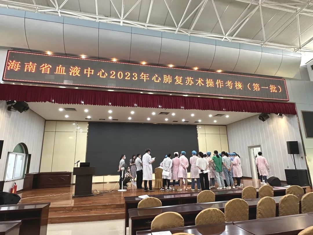 省血液中心开展全员心肺复苏培训考核活动