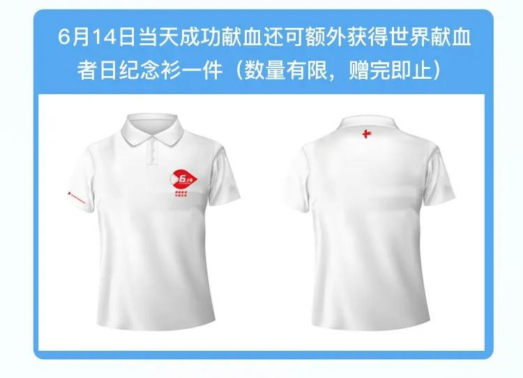 向每一个无偿献血凡人英雄致敬！