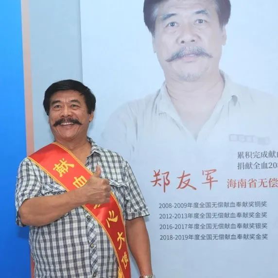 海南省举行庆祝2023年世界献血者日暨无偿献血表彰活动