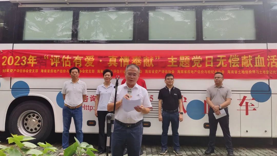 2023年“评估有爱 真情奉献”主题党日无偿献血活动