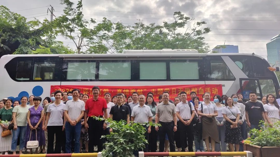 2023年“评估有爱 真情奉献”主题党日无偿献血活动