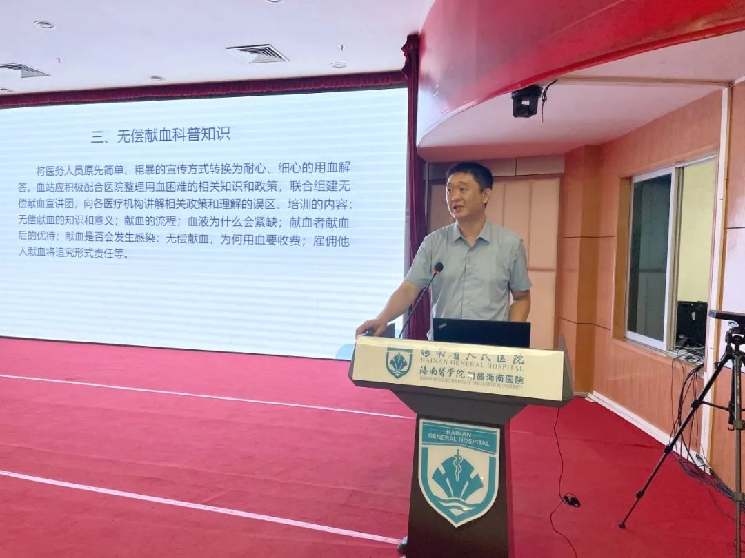 海南省人民医院举办无偿献血宣传动员新模式启动仪式及相关知识培训班