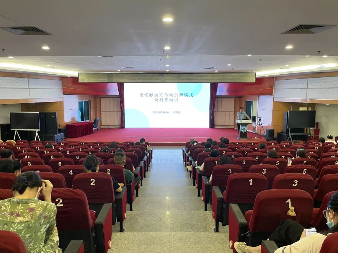 海南省人民医院举办无偿献血宣传动员新模式启动仪式及相关知识培训班