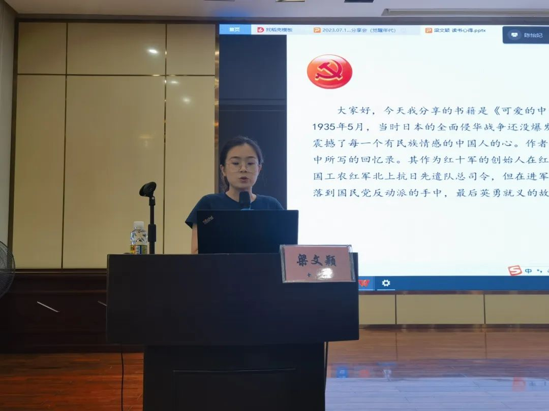 海南省血液中心举办“初心讲堂”分享会