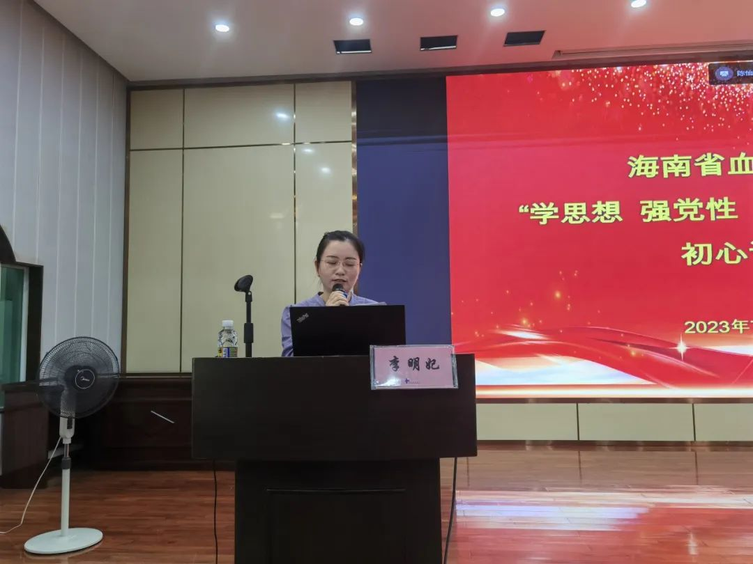 海南省血液中心举办“初心讲堂”分享会
