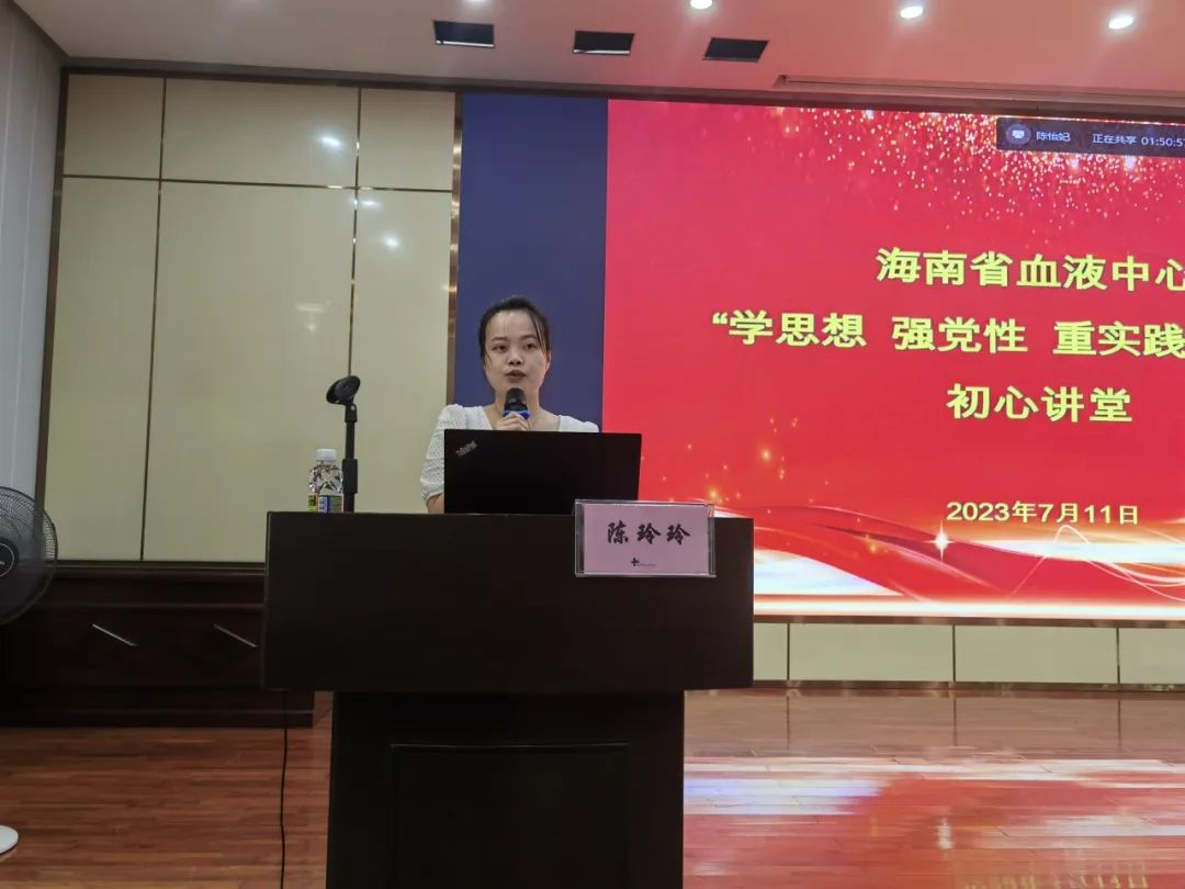 海南省血液中心举办“初心讲堂”分享会
