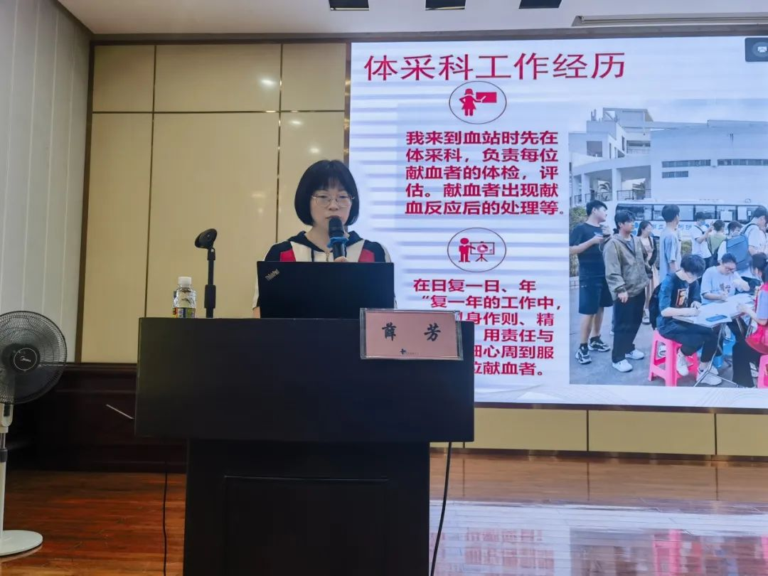 海南省血液中心举办“初心讲堂”分享会