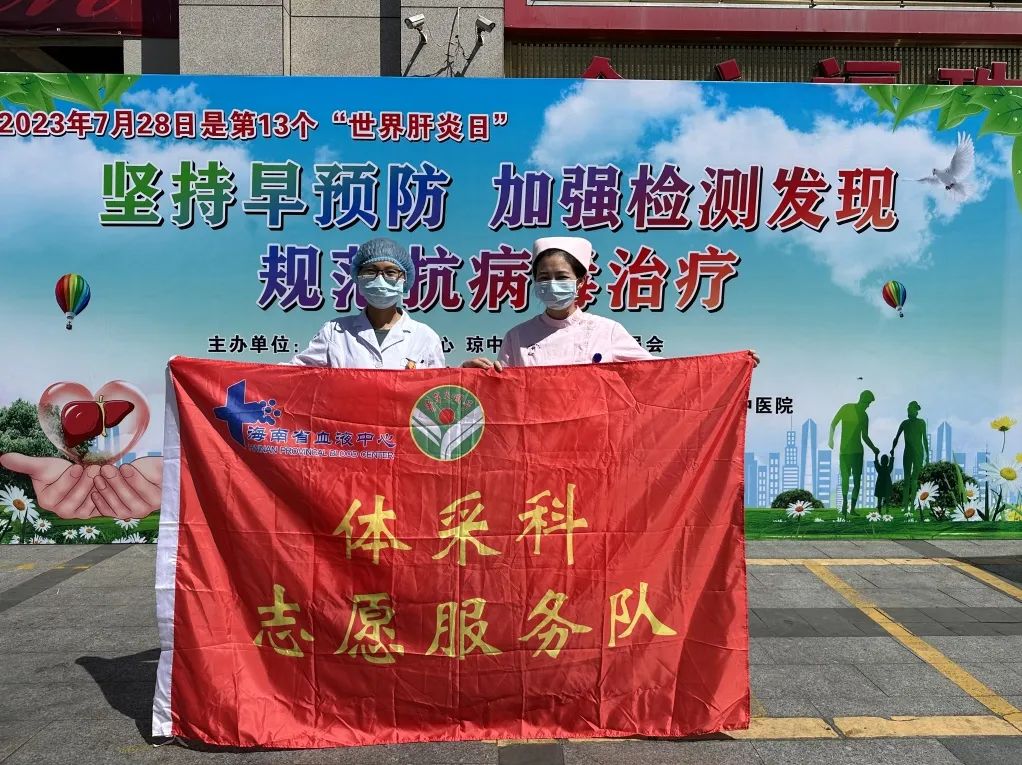 世界肝炎日，我们在行动！