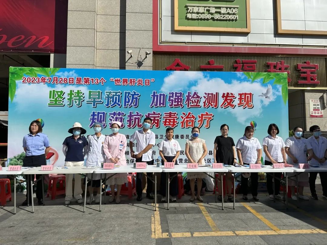 世界肝炎日，我们在行动！