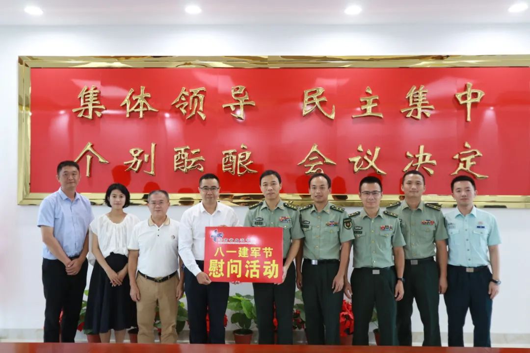 八一庆祝把军扬 山河无恙百姓安——海南省血液中心“八一”前夕慰问驻琼军警部队及消防救援队伍