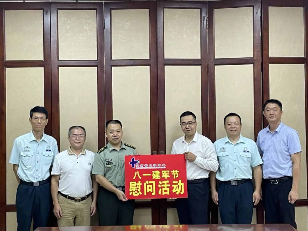 八一庆祝把军扬 山河无恙百姓安——海南省血液中心“八一”前夕慰问驻琼军警部队及消防救援队伍