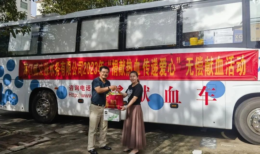 捐献热血 传递爱心——海口威立雅水务有限公司开展无偿献血活动