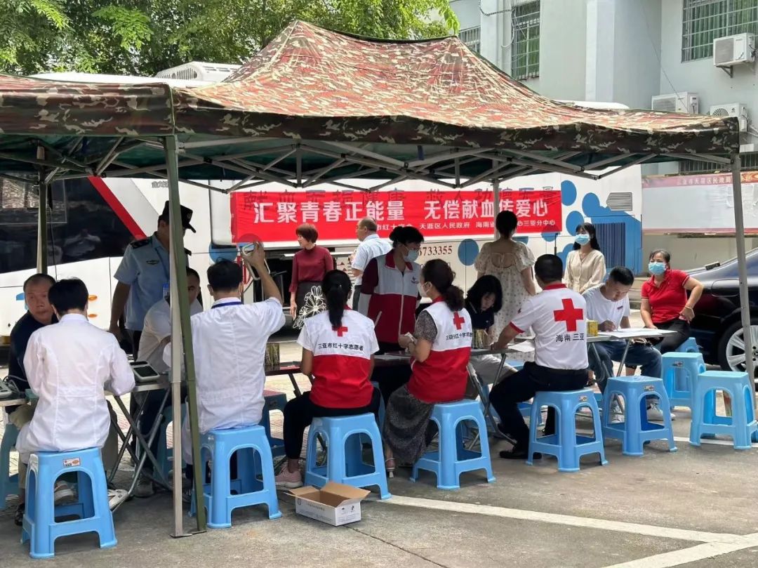 三亚市天涯区人民政府无偿献血活动