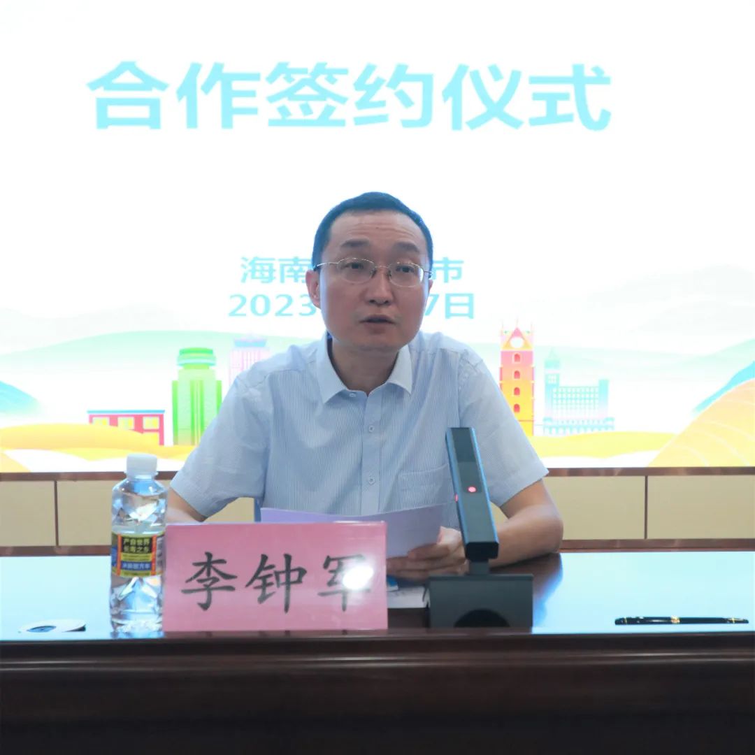 海南省卫生健康委举行青岛市中心血站与海南省血液中心合作签约仪式