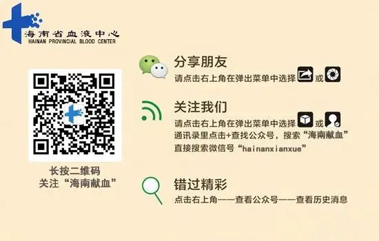 海南省卫生健康委举行青岛市中心血站与海南省血液中心合作签约仪式
