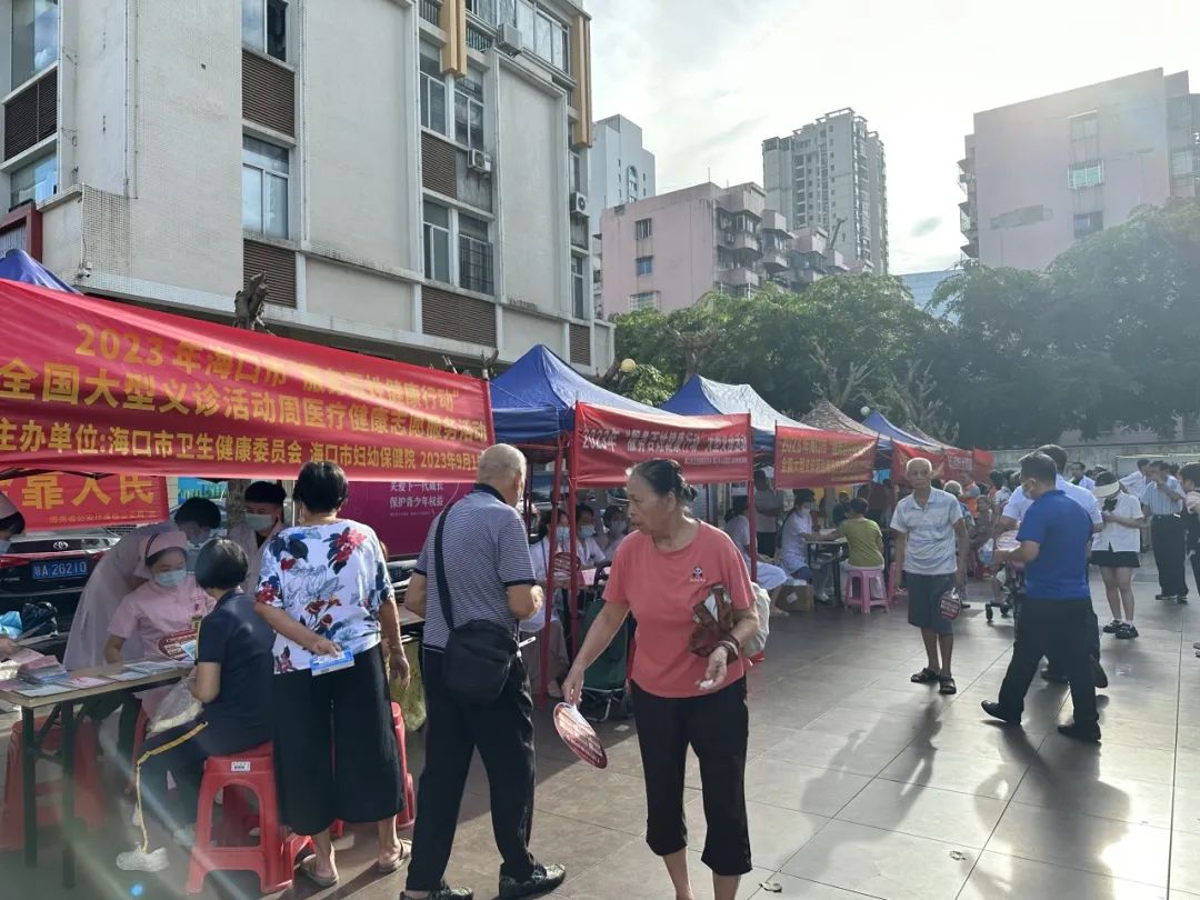 海口市卫生健康委员会、秀英区卫生健康委员会、海南省血液中心联合举办2023 年“服务百姓健康行动”暨“2+3”义诊活动