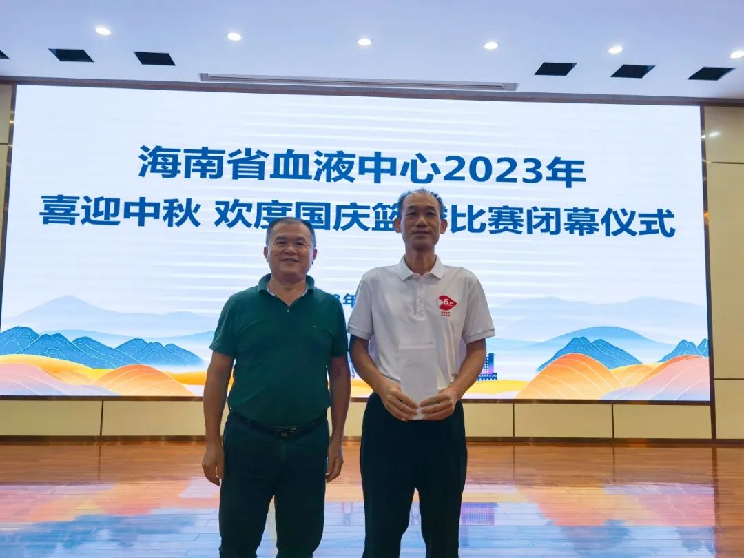 海南省血液中心举办“喜迎中秋 欢度国庆”篮球比赛活动