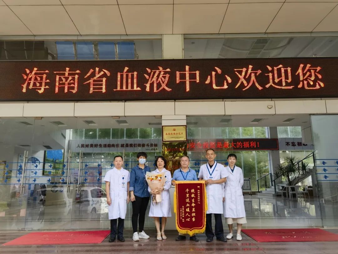 千里送血暖人心 挽救生命显担当
