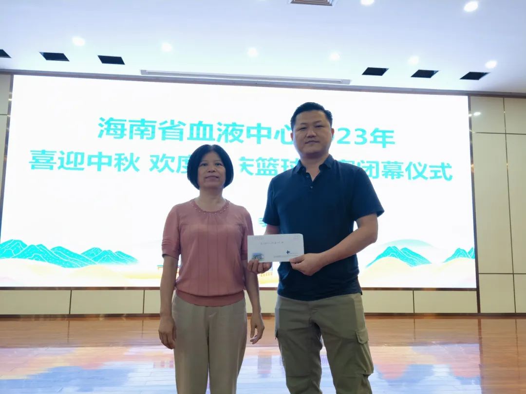 海南省血液中心举办“喜迎中秋 欢度国庆”篮球比赛活动