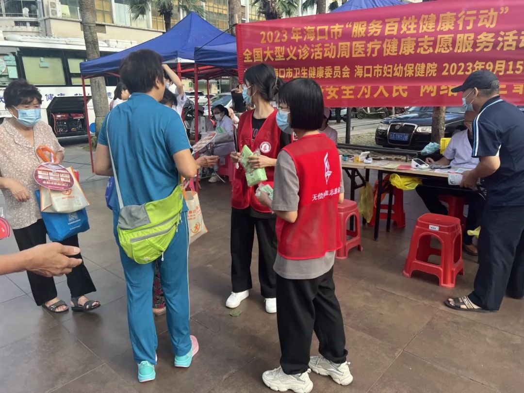 海口市卫生健康委员会、秀英区卫生健康委员会、海南省血液中心联合举办2023 年“服务百姓健康行动”暨“2+3”义诊活动