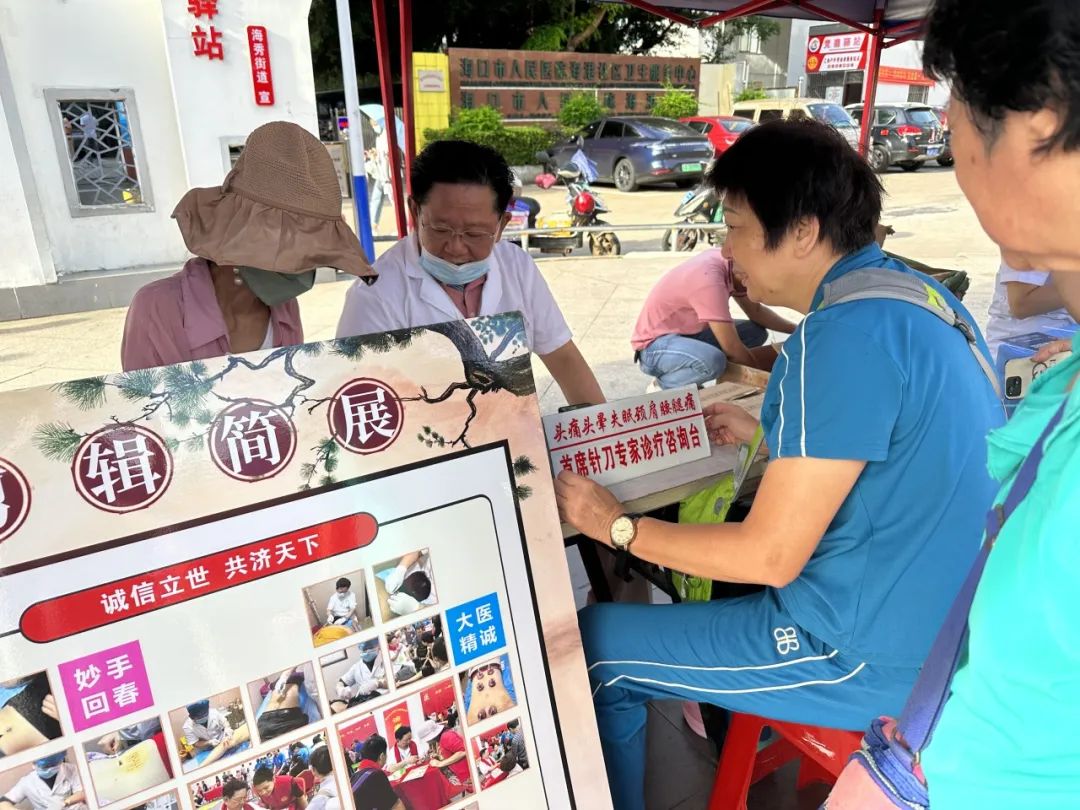 海口市卫生健康委员会、秀英区卫生健康委员会、海南省血液中心联合举办2023 年“服务百姓健康行动”暨“2+3”义诊活动