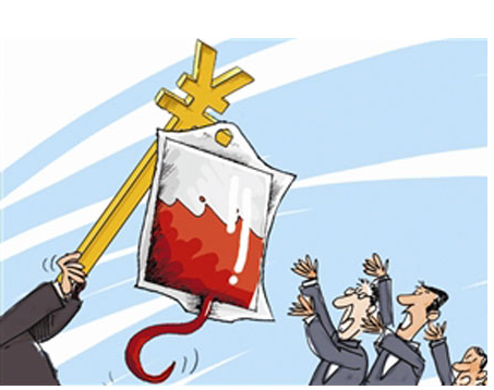 【普法】血液禁止买卖！
