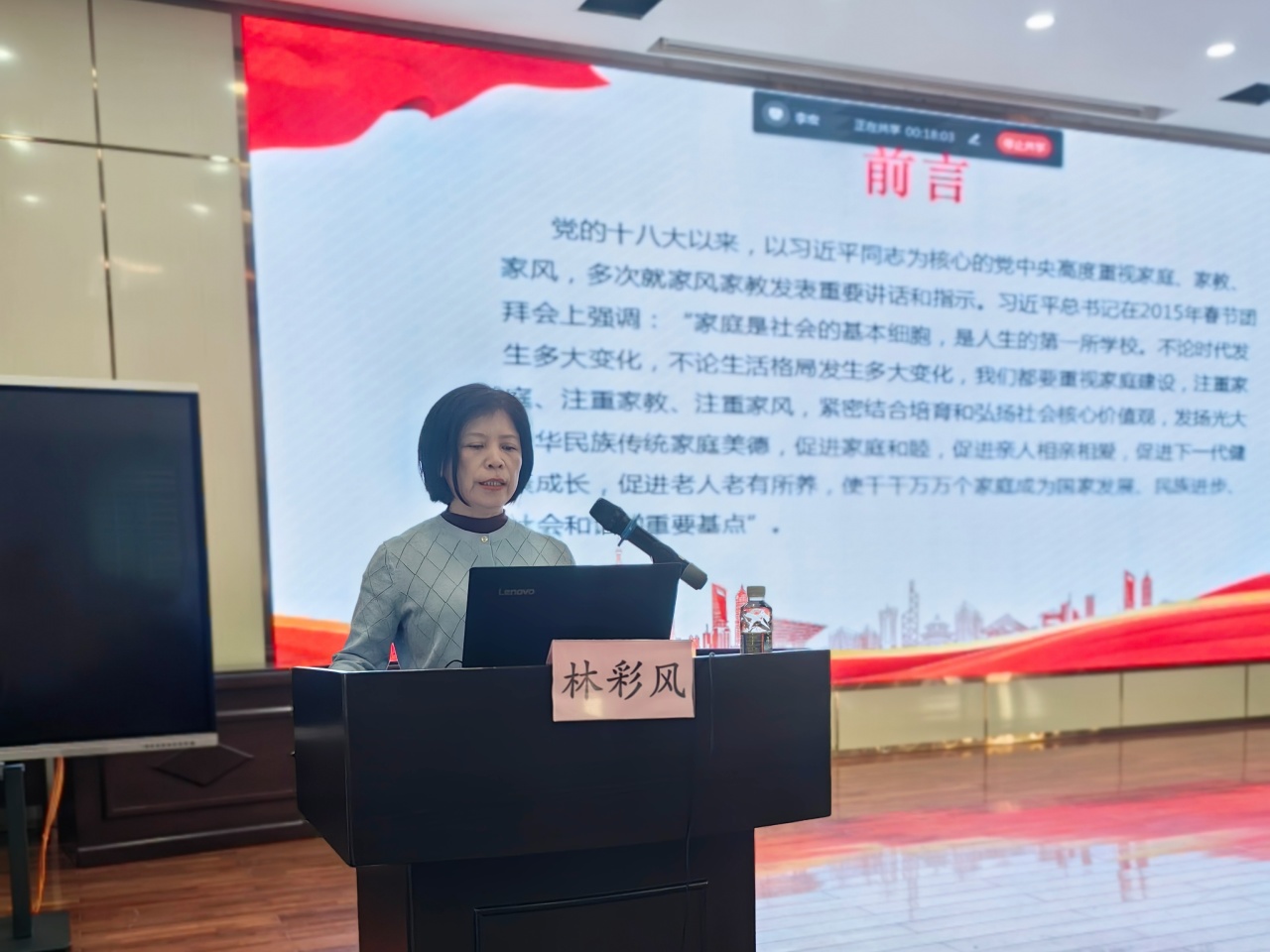 传承好家风 筑牢廉洁墙 ——海南省血液中心举办党风廉政建设专题党课学习