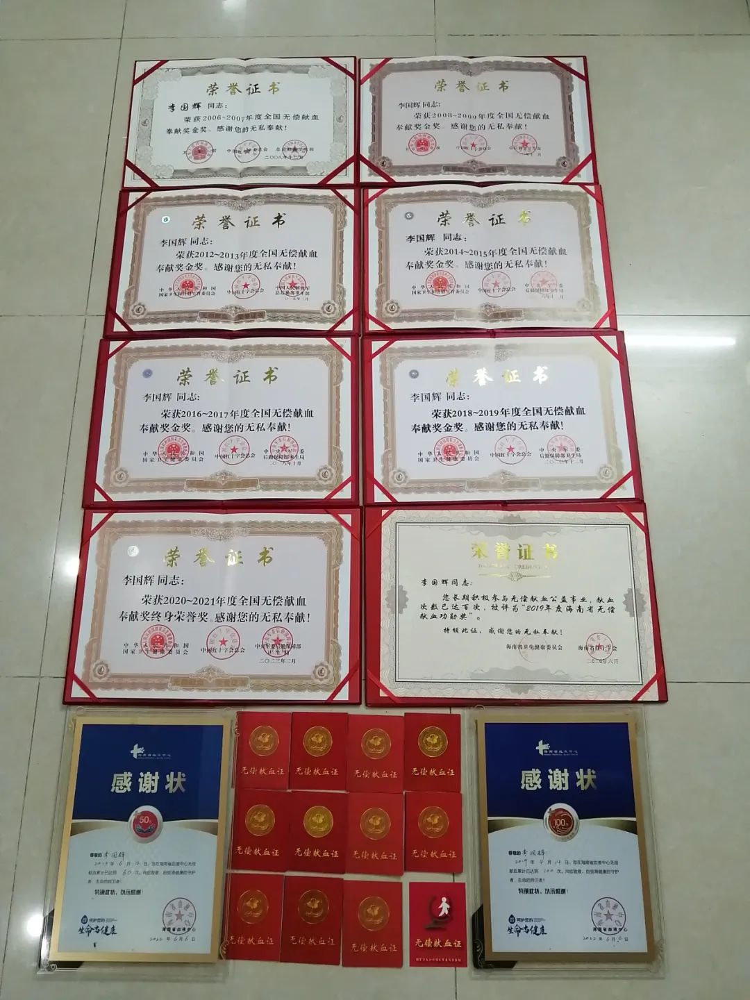 李国辉：我不认识你，但是希望能够帮助你