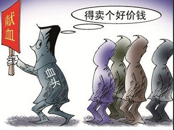 【普法】非法组织卖血罪
