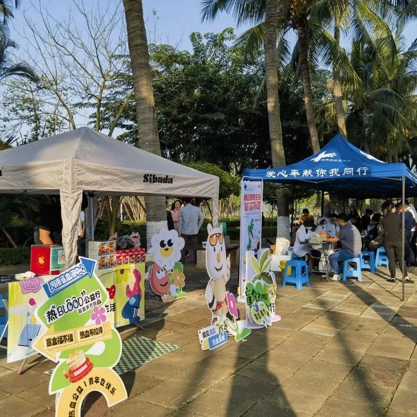 “志同道合 热血公益”——海南省保险行业协会组织无偿献血公益活动